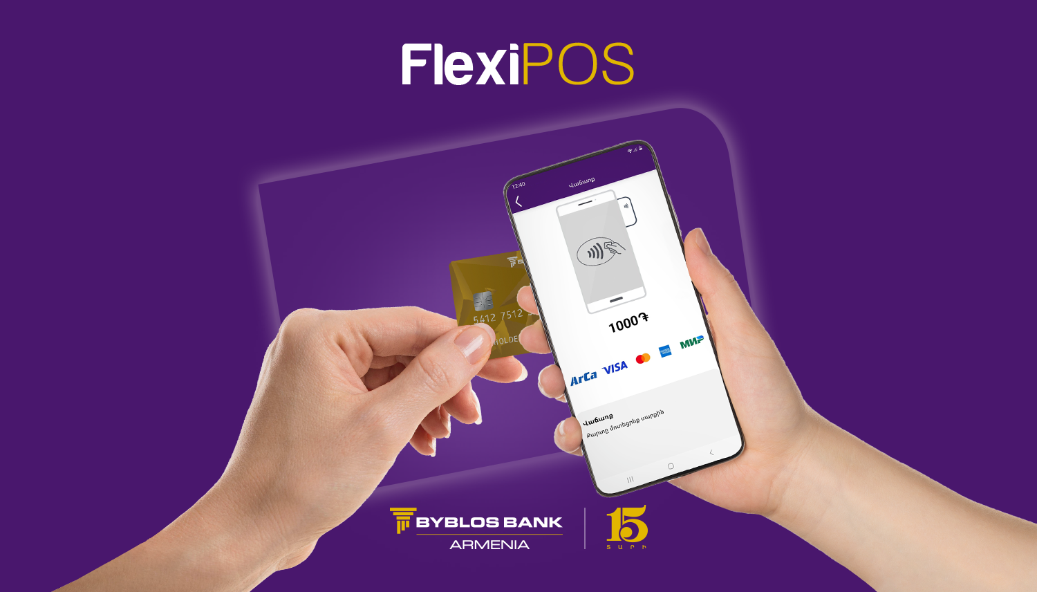 flexepos